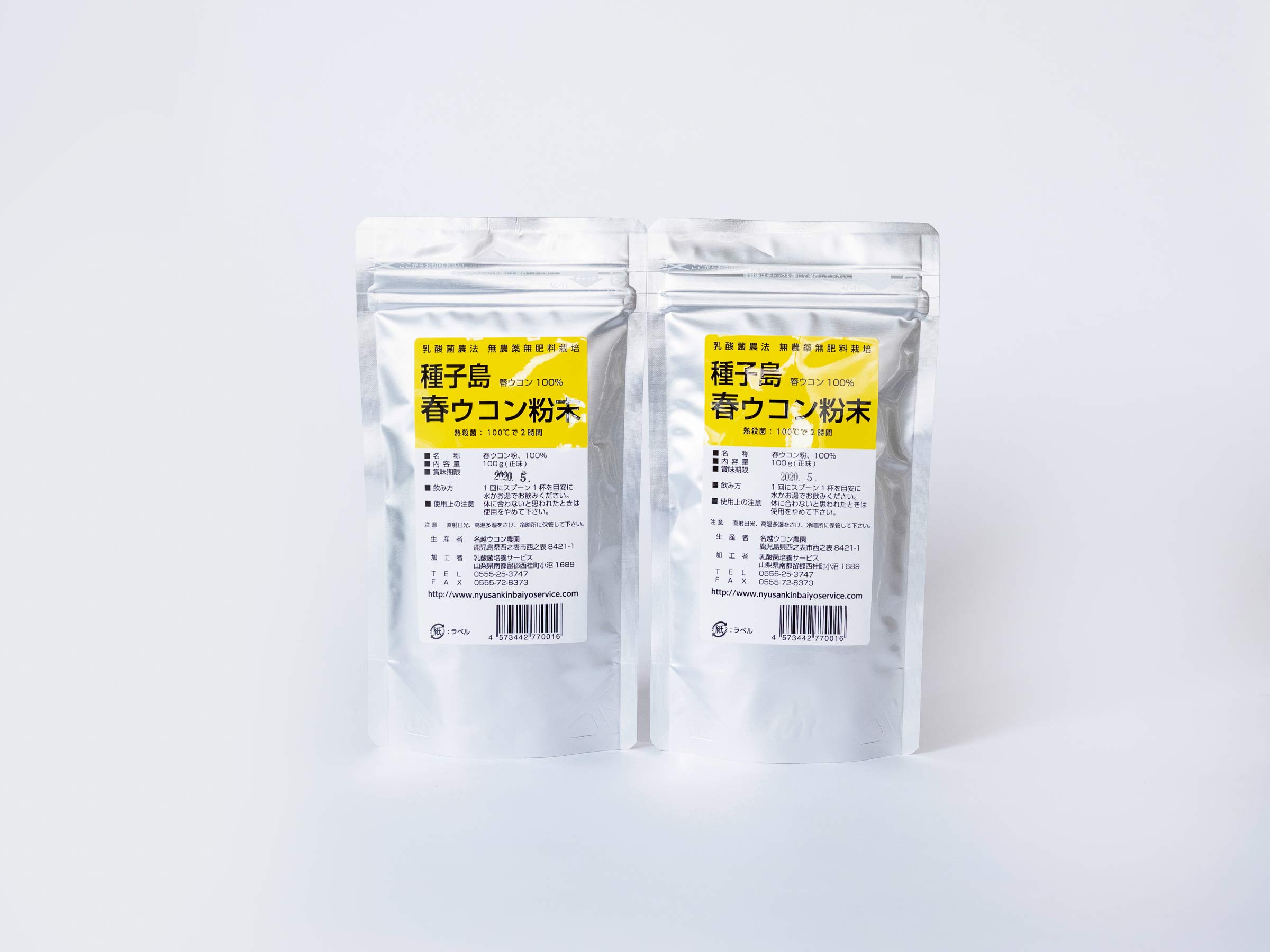 Amazon.co.jp: 種子島 春ウコン粉末 100gx2個 : ドラッグストア